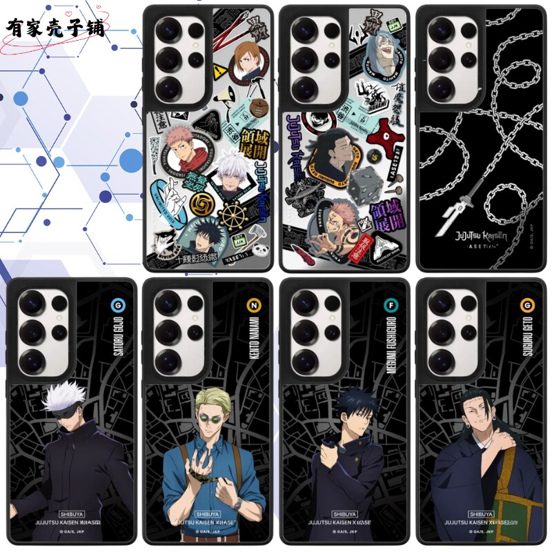 咒术回战手机壳磁吸magsafe镜面防摔保护壳适用于三星Galaxy S26ultra/S25/S24/S23ultra动漫个性高级男生