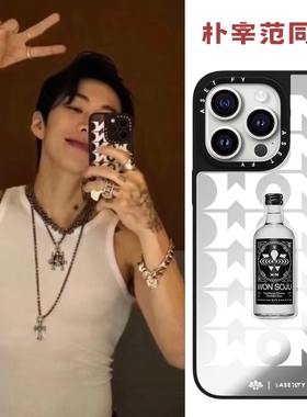 朴宰范明星同款韩国酒手机壳防摔Magsafe磁吸镜面保护壳适用于苹果iphone17promax/17pro/16/15个性ins风高级