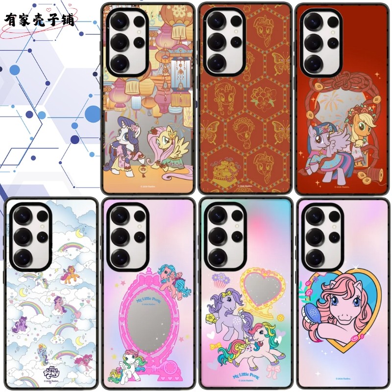 新款小马宝莉手机壳Magsafe亚克力磁吸镜面适用于三星S25ultra/S25/S24/S23ultra防摔保护壳可爱卡通个性创意,3C数码配件,手机保护套/壳,淘宝优惠券,粉丝福利购,淘宝优惠卷