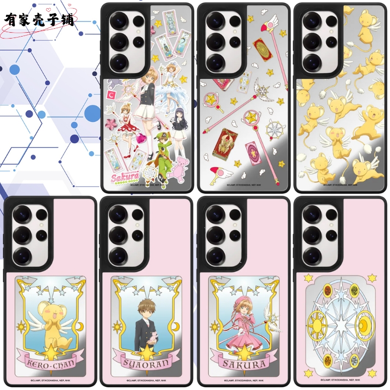 魔卡少女樱三星手机壳防摔可爱