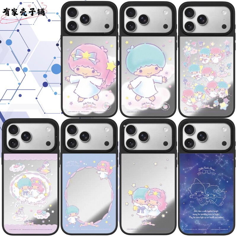 三丽鸥双子星苹果手机壳可爱情侣