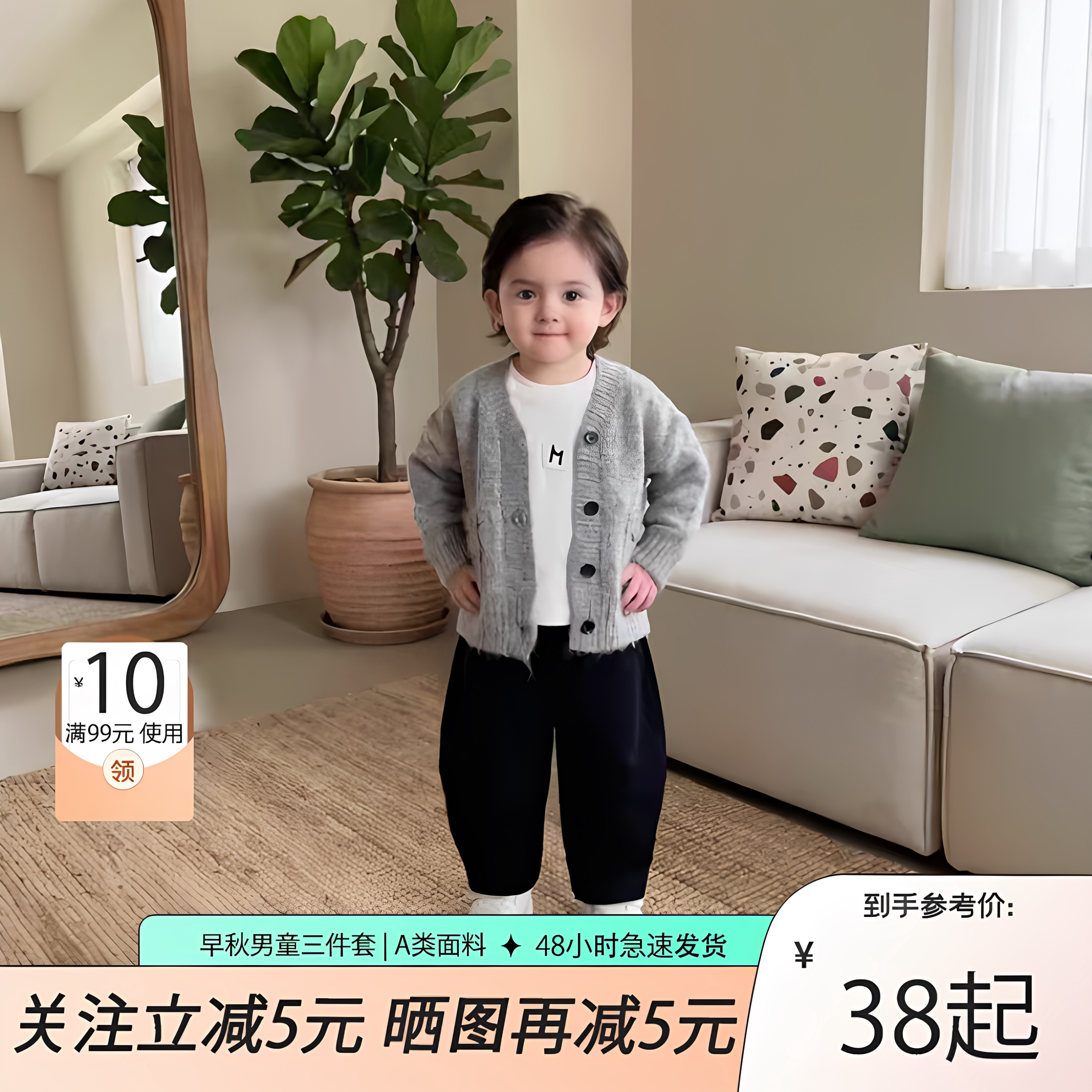 奈思家男童学院风毛衣开衫秋装