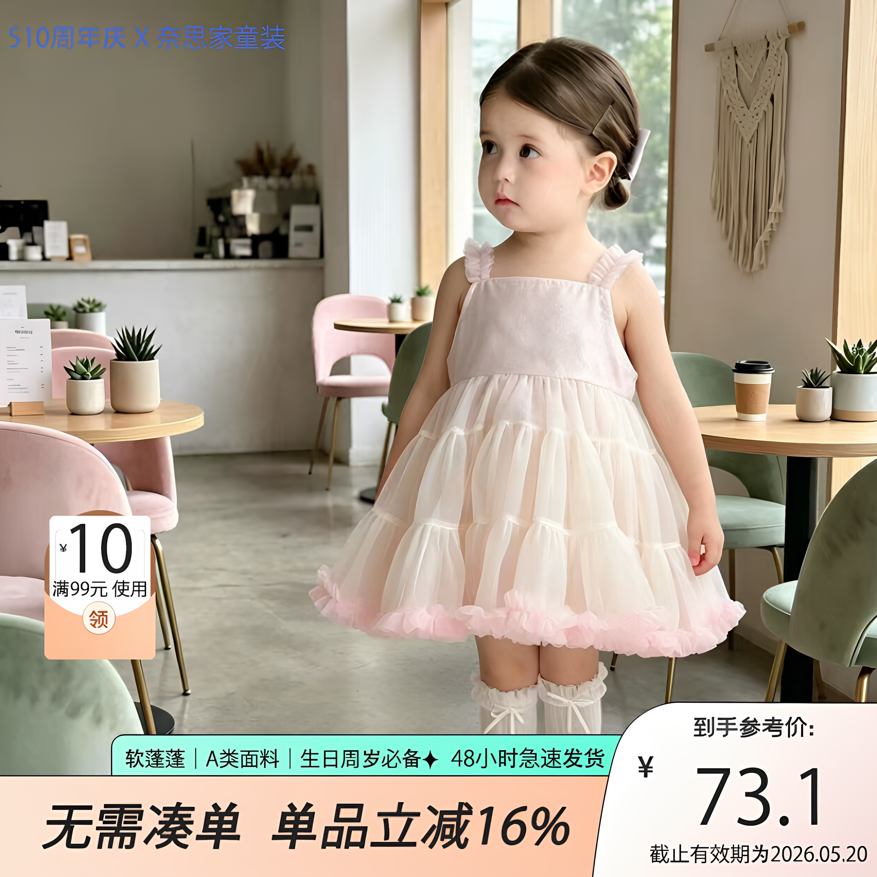 奈思家夏女宝周岁周岁礼服公主裙