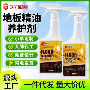 德国进口家用地板清洁剂地板去污防潮防霉保养木地板专用精油增亮