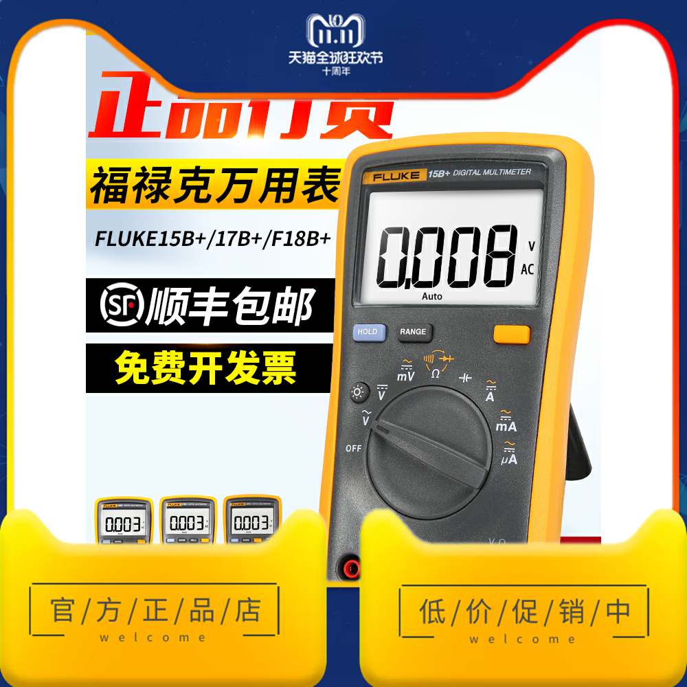 德国进口博世科麦斯福禄克数字万用表F15B+FLUKE101F115C高精度FL|msdalam kategori perkakasan/alat, instrumen, multimeter - dari Buy2taobao.com untuk memberikan perkhidmatan ejen Taobao profesional membeli