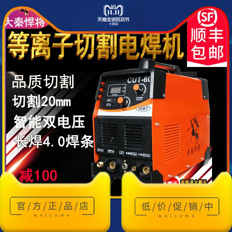 德国进口博世科麦斯家用小型双电压电焊机220v 380v两用全自动工(用1元券)