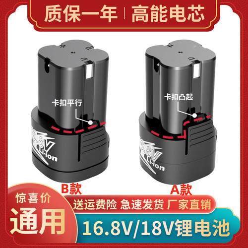 龙韵大容量耐用18v电动螺丝刀