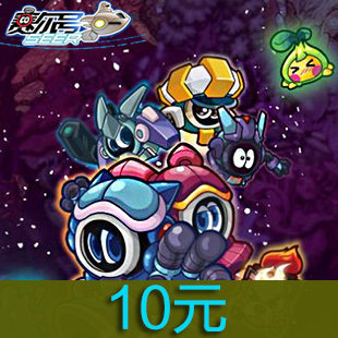 赛尔号10元卖家代充