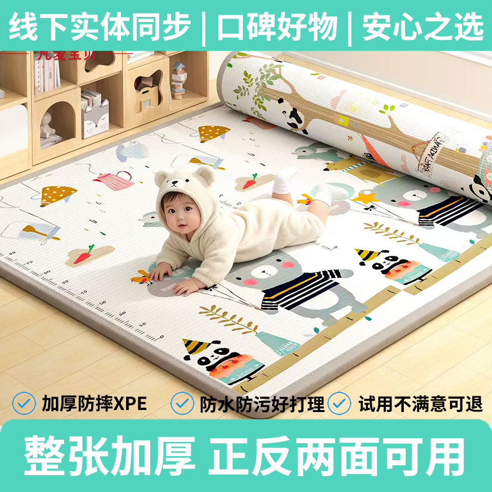 爬爬垫婴儿XPE双面卡通 加厚2厘米客厅游戏垫家用无味宝宝爬行垫