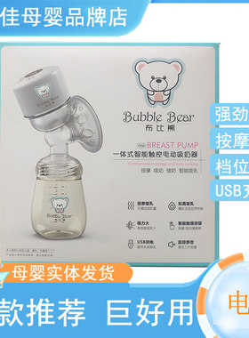 电动吸奶器一体式静音