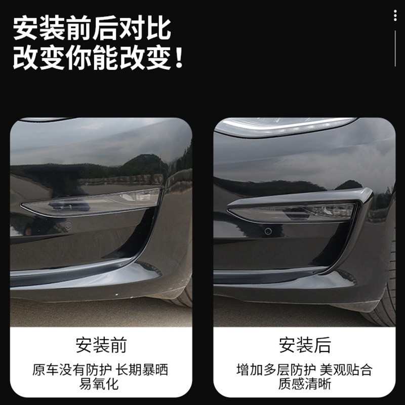 适用特斯拉Model3Y前雾灯框风刀扰流板饰条Telsa防撞大小包围改装