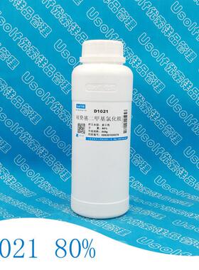 D1021 80% DDAC 双癸基二甲基氯化铵 双链季胺盐 450g