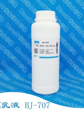 VAE乳液707  BJ-707 乙酸乙烯酯-乙烯共聚乳液 500g/瓶