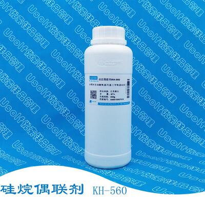 硅烷偶联剂 KH-560  3-缩水甘油醚氧基丙基三甲氧基硅烷 500g/瓶