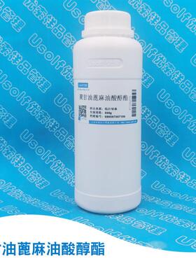 聚甘油蓖麻油酸醇酯 PGPR 聚甘油蓖麻醇酯 500g/瓶