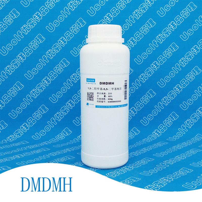 DMDM乙内酰脲  DMDMH  嘉兰丹  二甲基海因  55%  500g