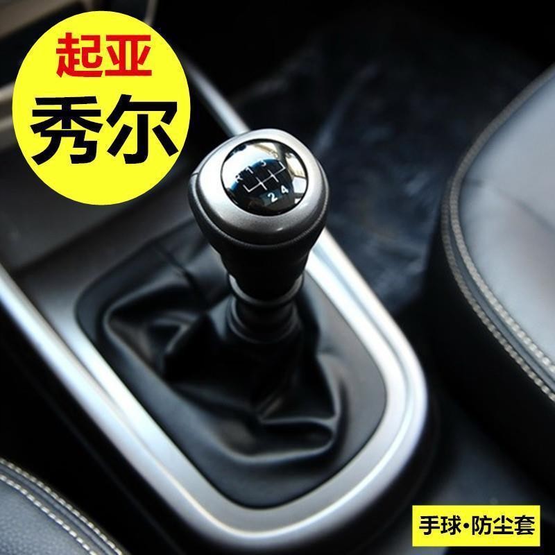 适配秀尔手动档把头排挡变速杆换挡防尘罩秀儿手球护套真皮
