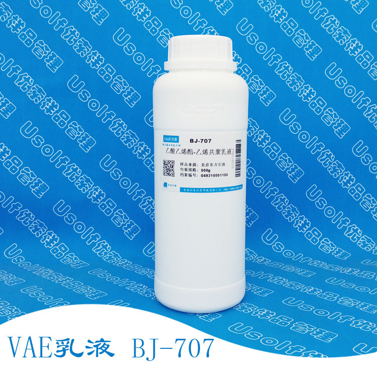 VAE乳液 GW-705 GW-707 BJ-707 乙酸乙烯酯-乙烯共聚乳液 500g/瓶
