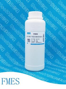 脂肪酸甲酯乙氧基化物磺酸盐  FMES   500g/瓶