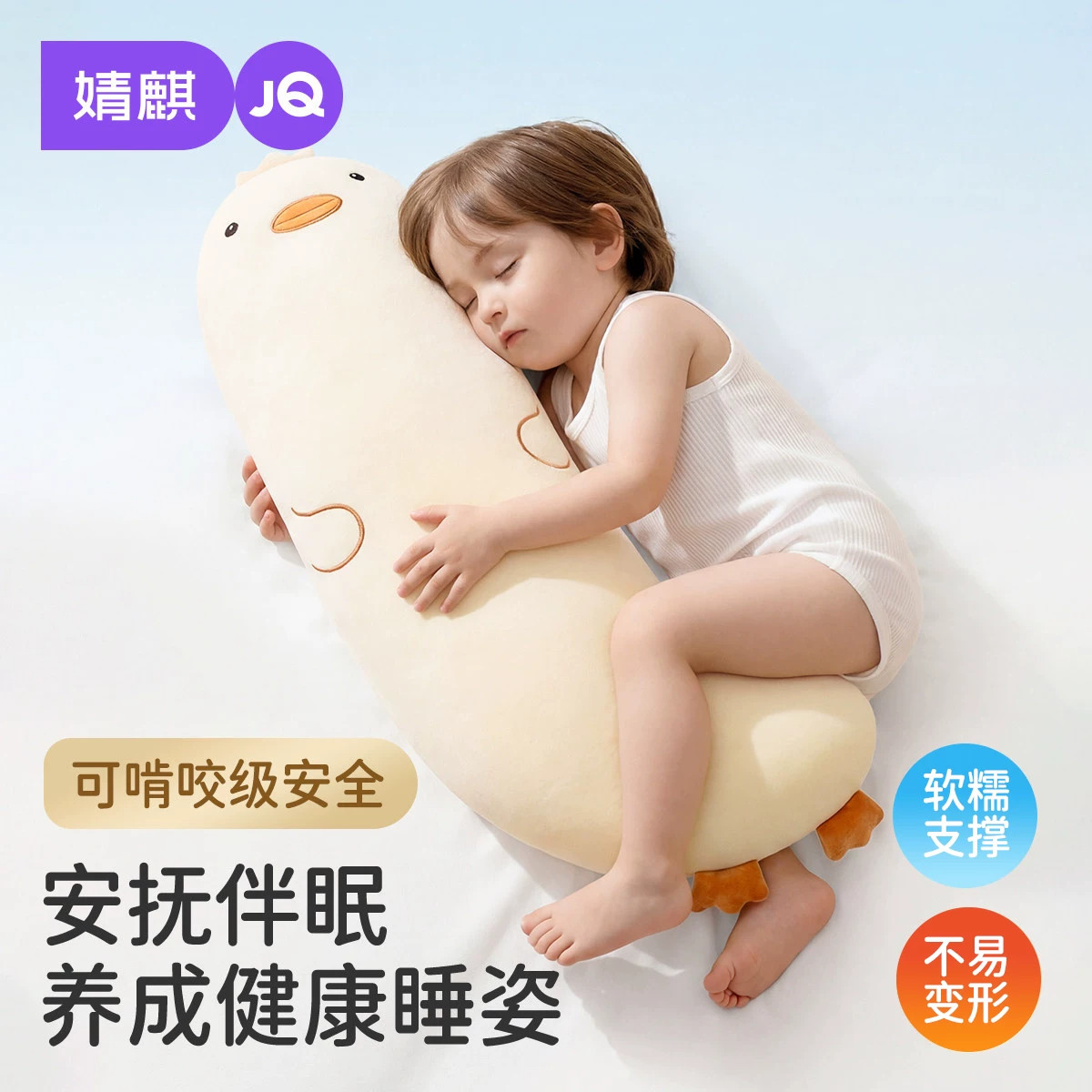婧麒蒙氏多功能婴儿安抚枕