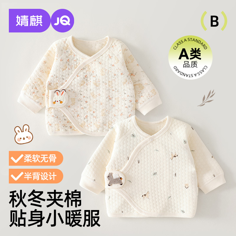 新生婴儿衣服52码半背衣秋冬a类