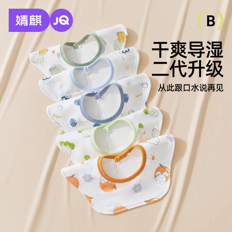 婧麒宝宝口水巾超能吸水