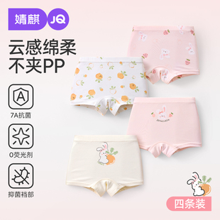 婧麒女童内裤平角纯棉短裤7A抑菌底裤女宝宝小女孩全棉不夹屁屁