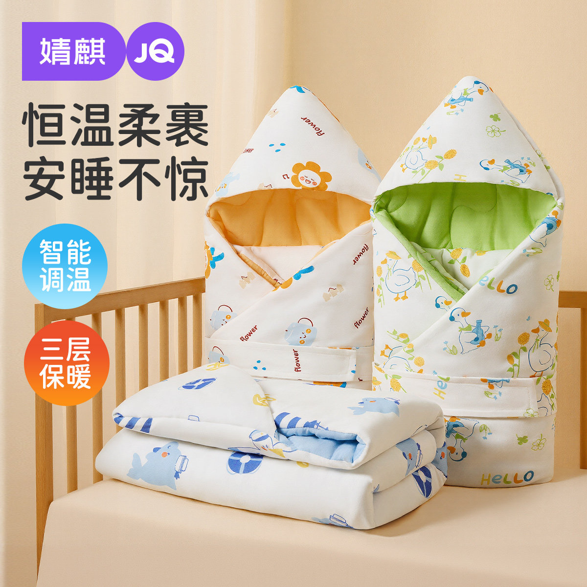 婧麒A类纯棉加厚新生儿包被