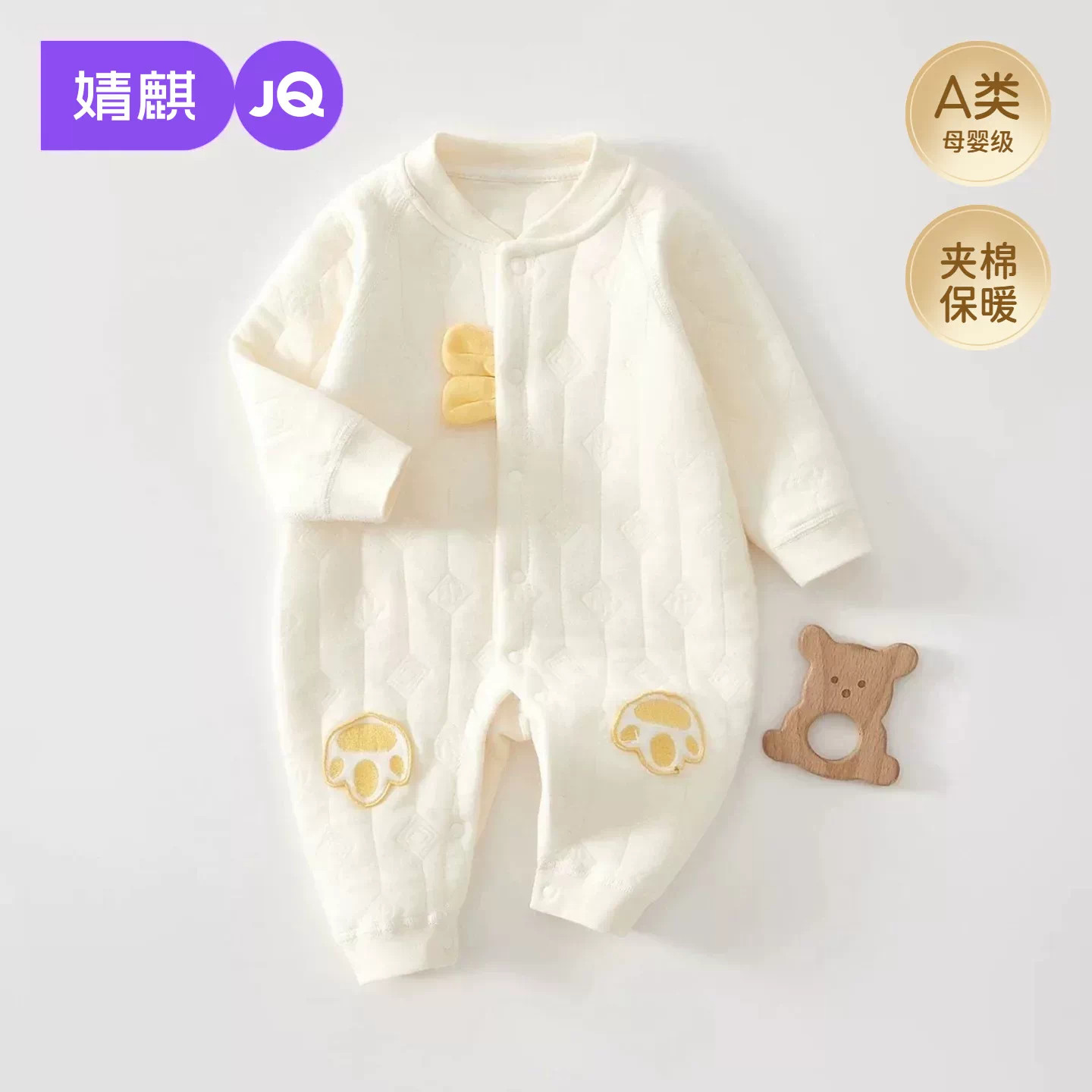 婧麒纯棉秋夹棉新生儿长袖哈衣