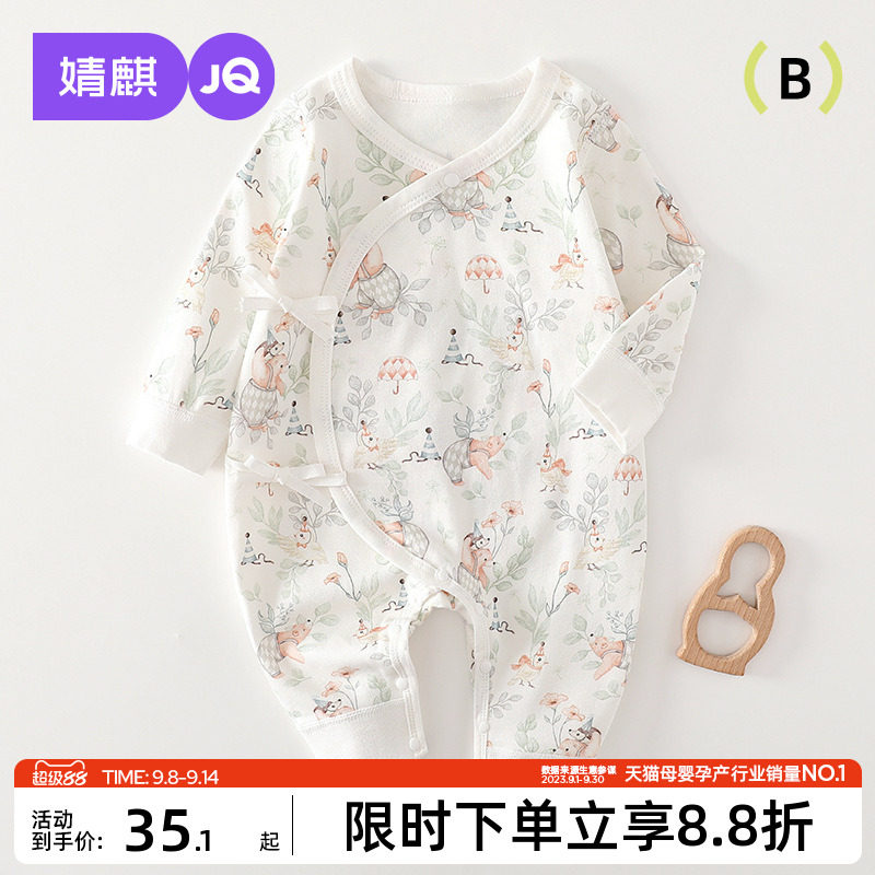 婧麒新生婴儿衣服纯棉无骨初生宝宝59码和尚服婴儿连体衣春秋睡衣
