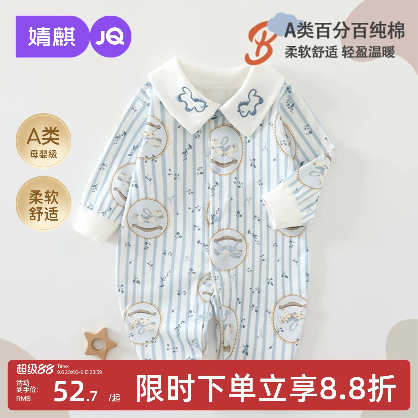 婧麒纯棉翻领长袖新生儿哈衣