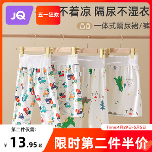 婧麒隔尿裙男女宝宝隔尿裤防水可洗垫训练戒尿不湿隔尿神器儿童