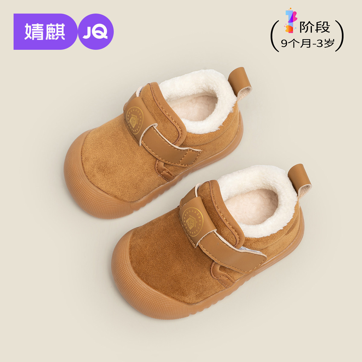 婧麒儿童棉鞋男女宝宝雪地靴冬季新款加绒保暖短靴软底防滑婴儿鞋,童鞋/婴儿鞋/亲子鞋,雪地靴,淘宝优惠券,粉丝福利购,淘宝优惠卷