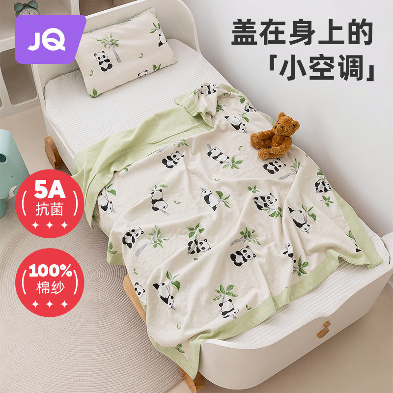 婧麒婴儿冰丝纱布盖毯宝宝a类幼儿园专用午睡小毯空调儿童夏凉被