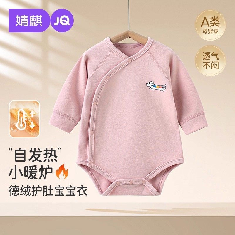 婧麒新生婴儿儿衣服秋冬季德绒保暖包屁衣打底宝宝长袖连体衣冬装