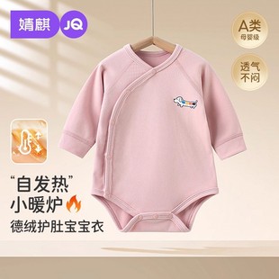 婧麒新生婴儿儿衣服秋冬季德绒保暖包屁衣打底宝宝长袖连体衣冬装