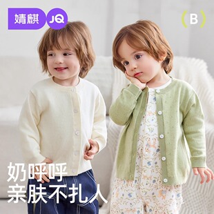 婧麒宝宝毛衣春秋款外穿婴儿针织开衫男童毛衣外套女小童童装上衣