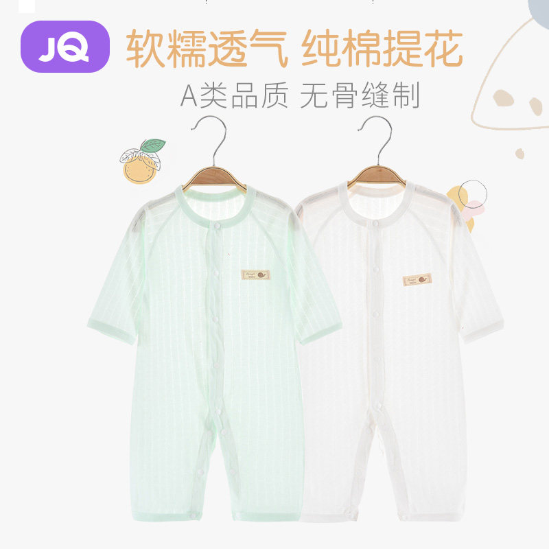 婧麒婴儿衣服夏季薄款新生宝宝长袖提花连体衣纯棉空调服爬服夏装