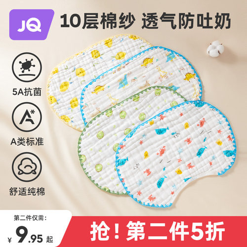 婧麒云片枕新生儿吸汗透气0到6个月宝宝枕头纯棉纱布防吐奶枕巾夏