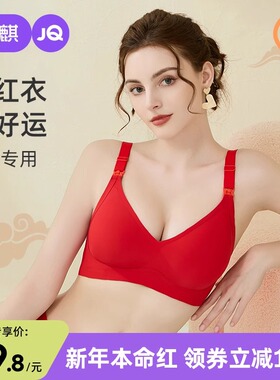婧麒孕妇内衣结婚哺乳新年红色无钢圈聚拢防下垂本命年怀孕期文胸