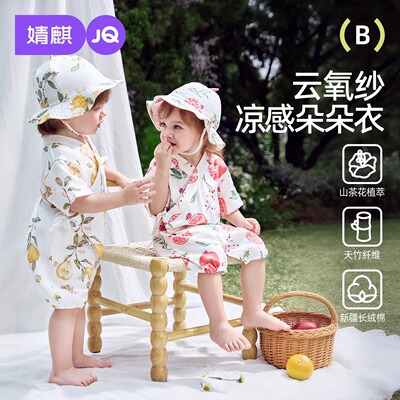 【朵朵衣】婧麒婴儿衣服夏季连体衣短袖竹棉纱布新生宝宝哈衣爬服