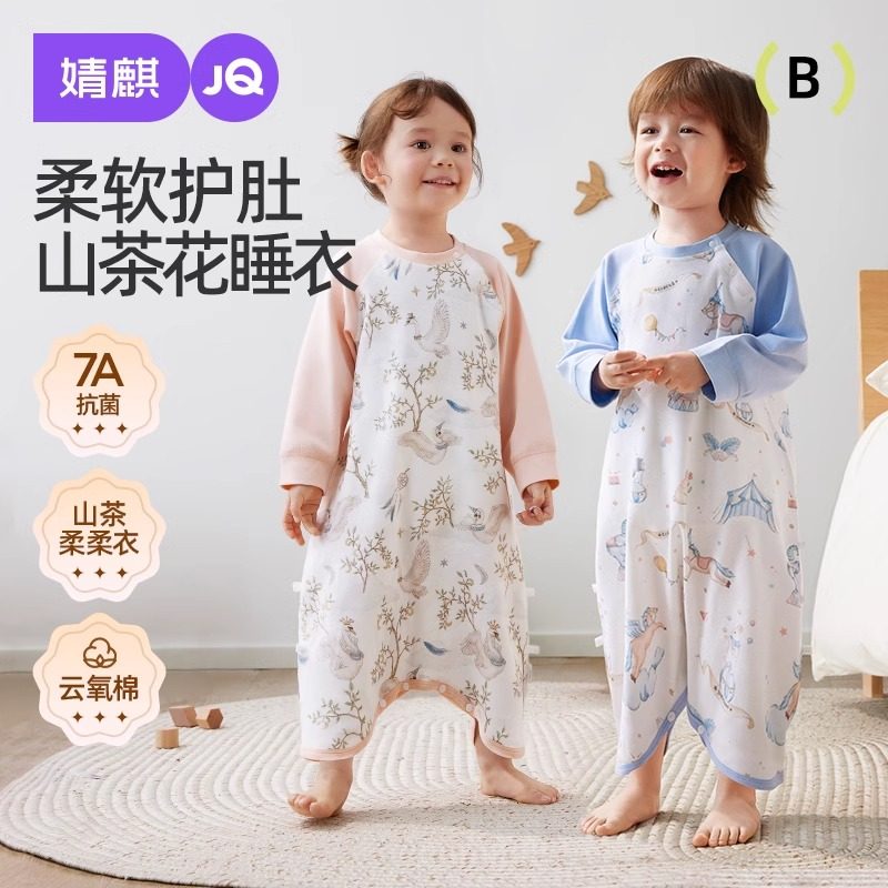 【山茶柔柔衣】婧麒婴儿睡衣春秋款纯棉宝宝睡袋防踢被儿童连体衣