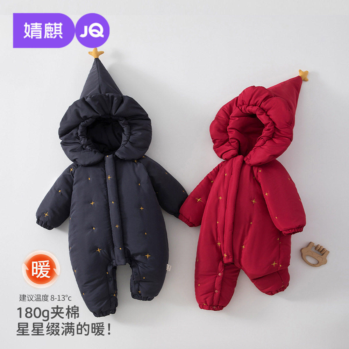 婧麒婴儿连帽连体衣冬季加厚保暖防风爬爬服男女宝宝星星夹棉哈衣