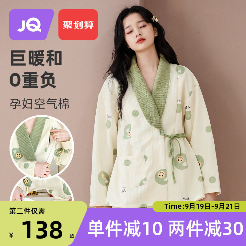 婧麒空气棉月子服秋冬季产后纯孕妇睡衣女春秋款喂奶哺乳家居服棉高性价比高么？