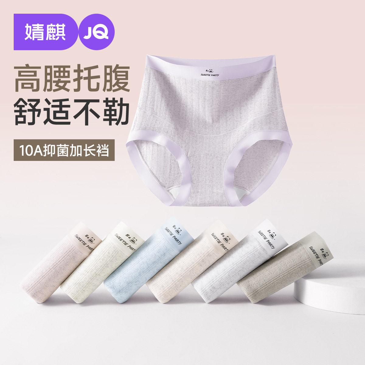 婧麒孕妇内裤高腰托腹抗菌大码早中晚孕期纯棉加长底档透气三角裤