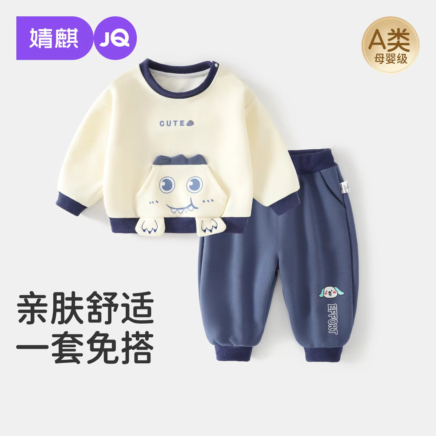 JQ婧麒男童套装秋装宝宝卫衣婴儿裤子儿童春秋季时髦帅气衣服童装