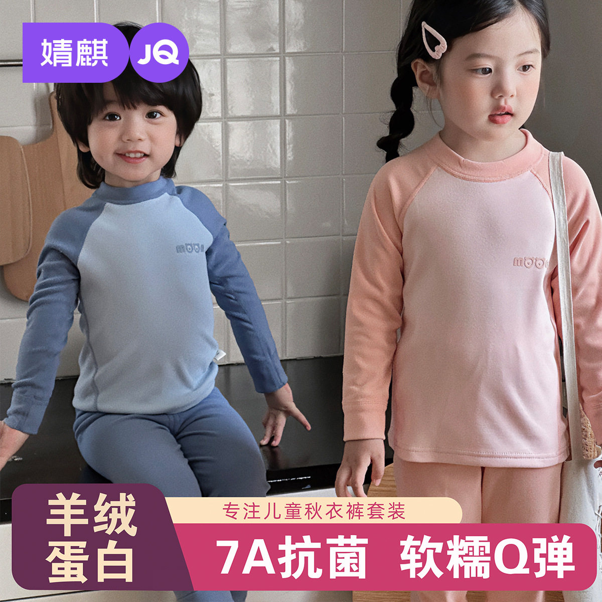 婧麒儿童睡衣德绒超暖皮保暖套装宝宝分体打底秋衣秋裤秋冬家居服
