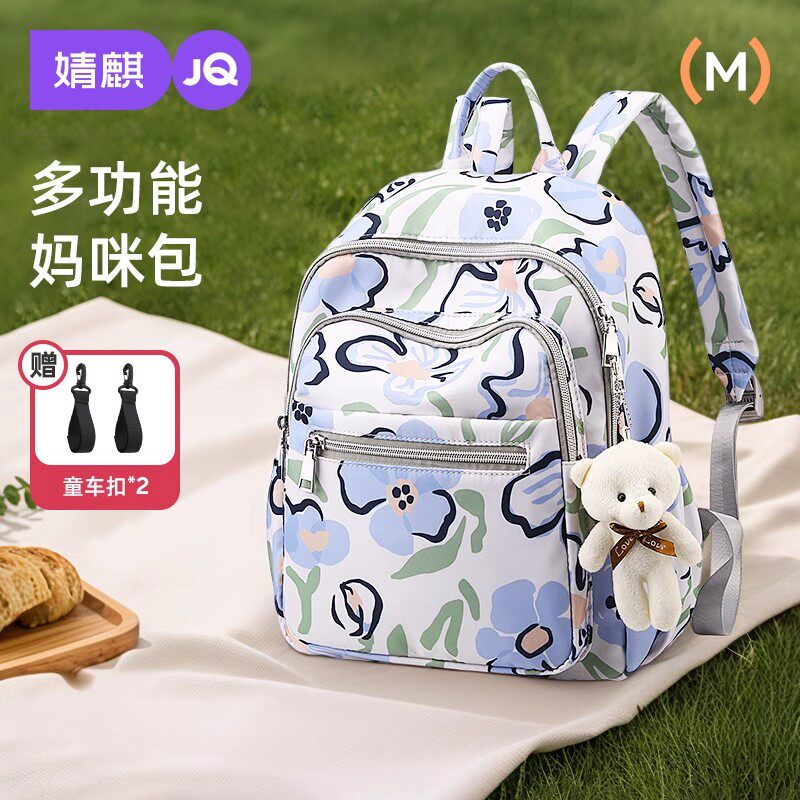 妈咪包妈妈母婴双肩背包2024新款大容量外出轻便手提背奶多功能包