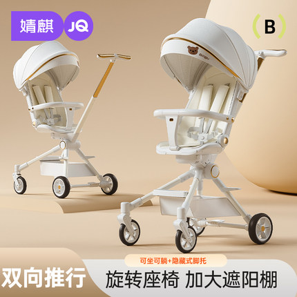 婧麒婴儿遛娃神器轻便可折叠宝宝1一3岁儿童外出溜娃可坐躺手推车