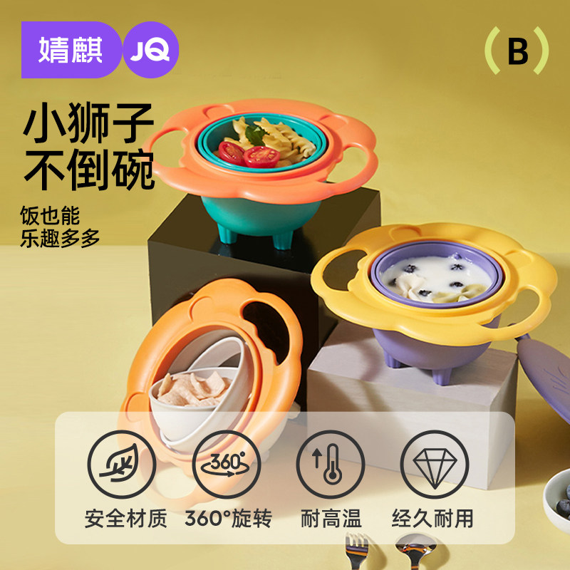 婧麒餐具PP材质360度旋转不倒